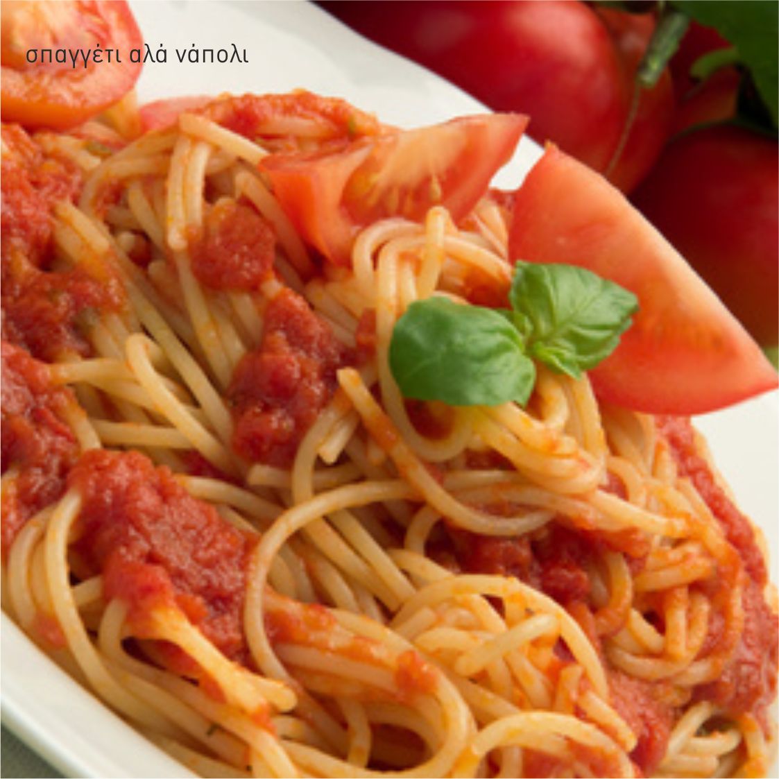 spaghetti napolitana